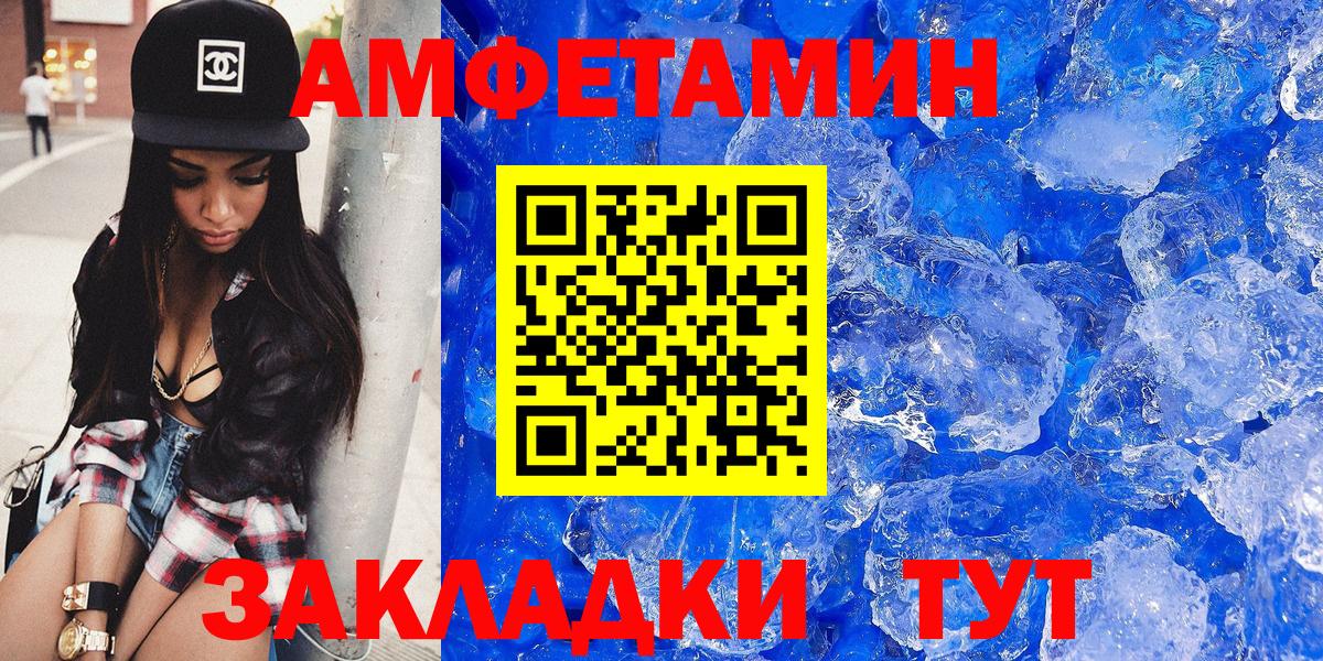 Amphetamine VHQ Киров