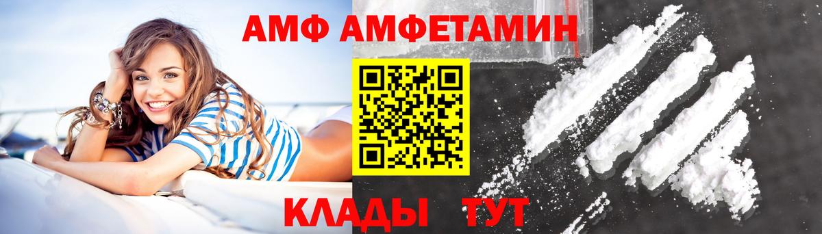 Киров  Амфетамин 98%  АМФ  Вход с VPN 