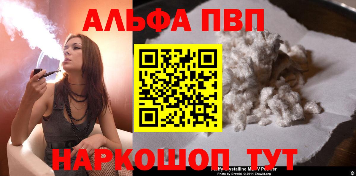 Киров  APVP Соль  что такое   A-PVP СК  А ПВП мука  Вход с VPN 