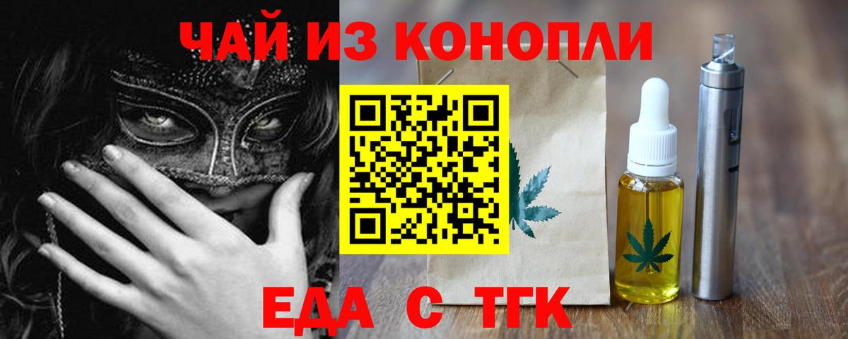 Печенье с ТГК конопля Киров