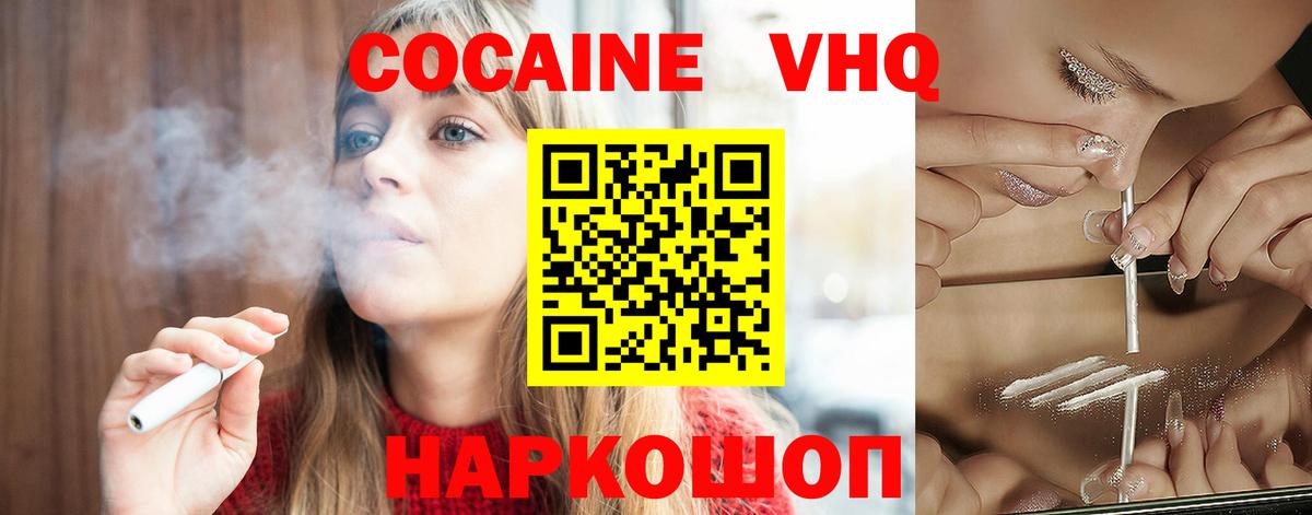 Кокаин Колумбийский  Кокаин Боливия  Вход с VPN  Кокаин  Киров 