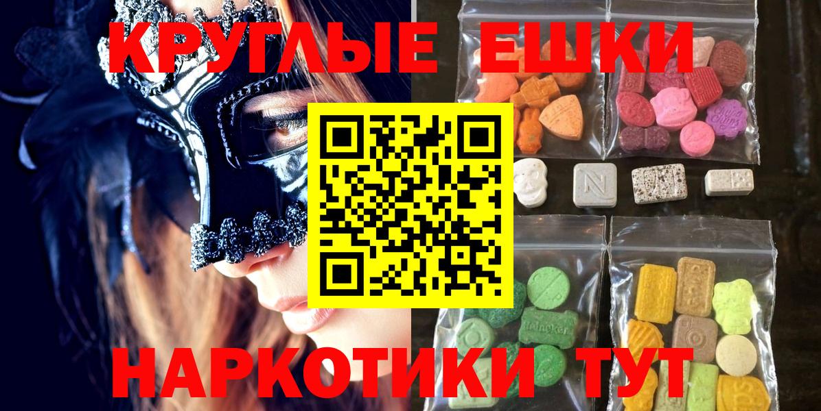 Экстази MDMA Киров