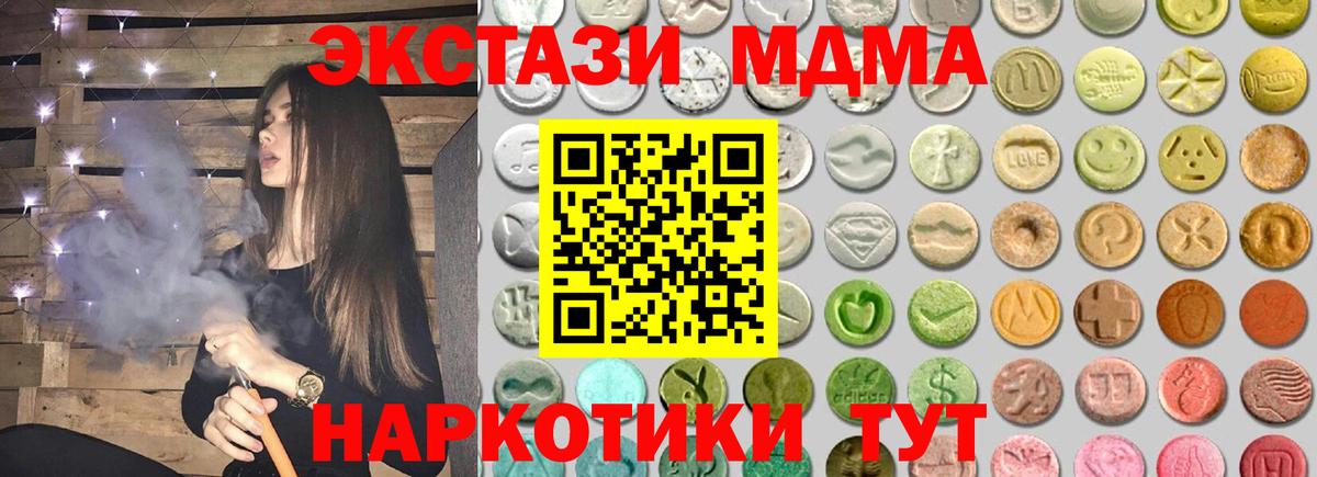 Киров  Экстази диски  Ecstasy  Вход с VPN  Ecstasy 300 mg 