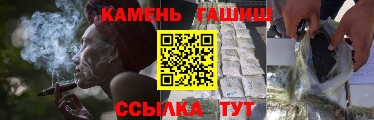 ГАШИШ Premium  ГАШ ice o lator  Вход с VPN  Киров 