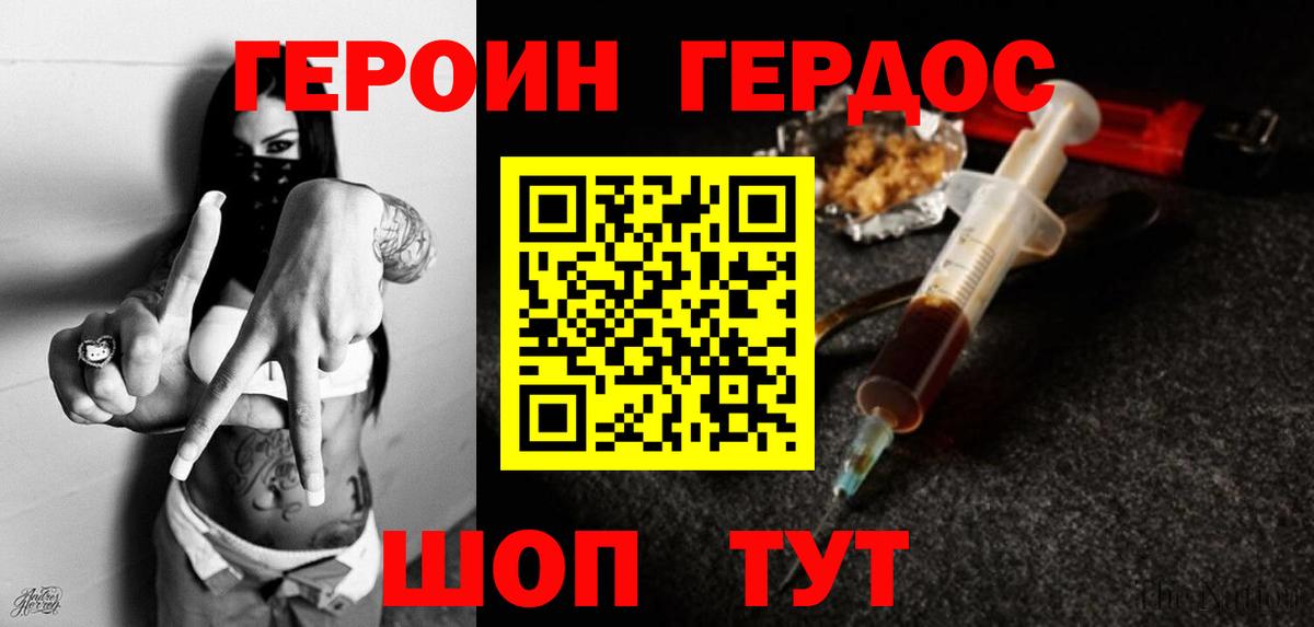 ГЕРОИН Афган  Вход с VPN  Киров 