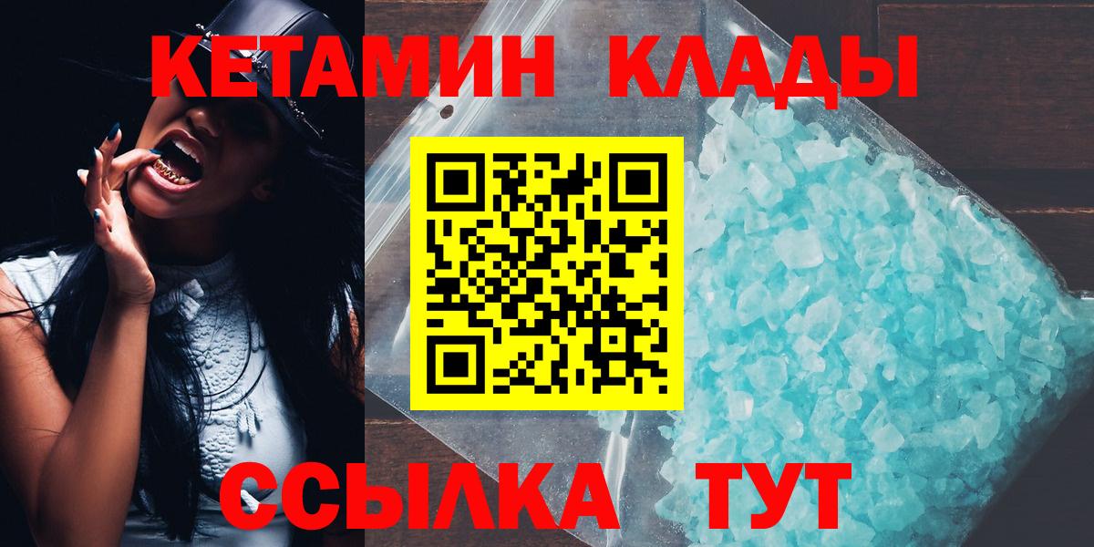 КЕТАМИН VHQ  Вход с VPN  MEGA как войти  Кетамин VHQ  Киров 