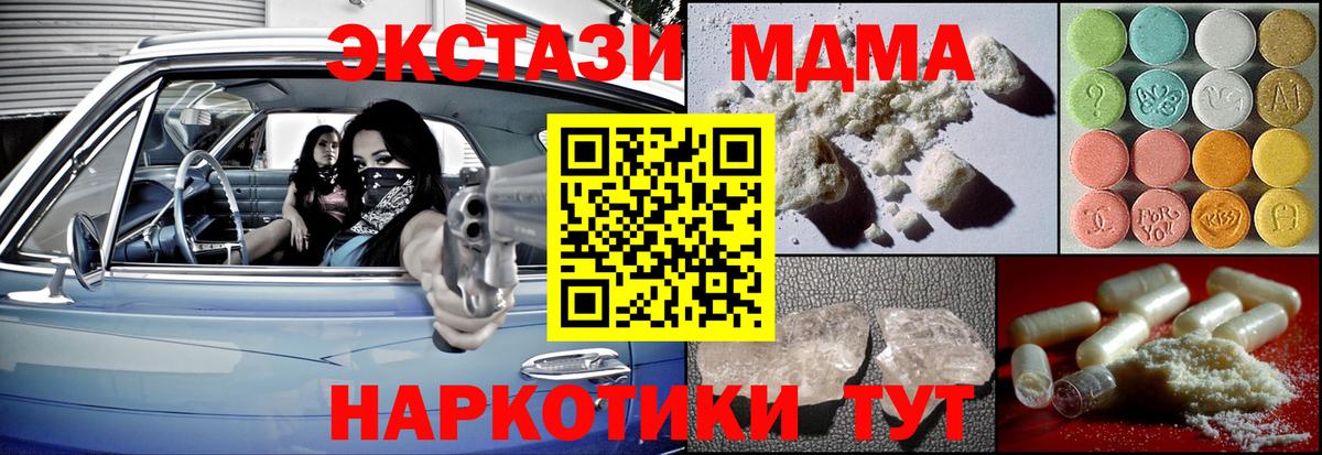 MDMA  MDMA crystal  МДМА молли  Вход с VPN  Киров 