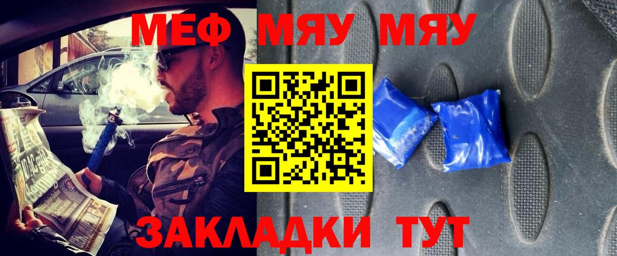 МЯУ-МЯУ  Вход с VPN  Мефедрон  Киров  МЯУ-МЯУ VHQ 