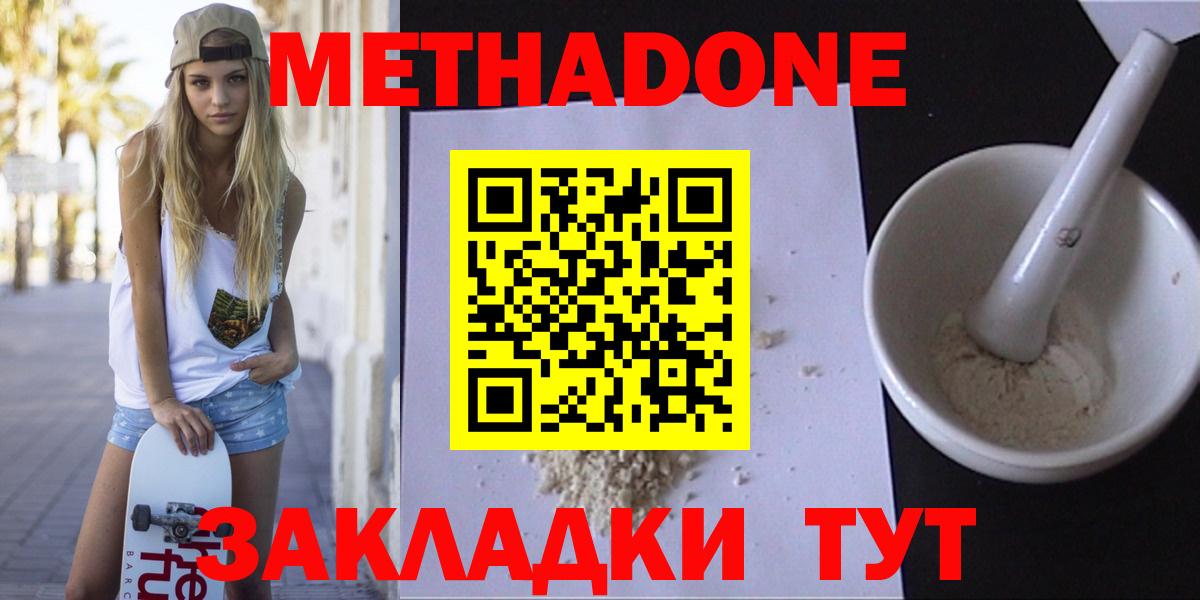 МЕТАДОН VHQ Киров