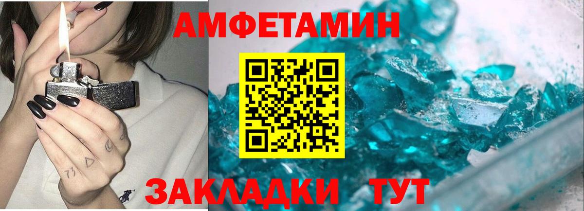 Киров  Метамфетамин витя  Вход с VPN 