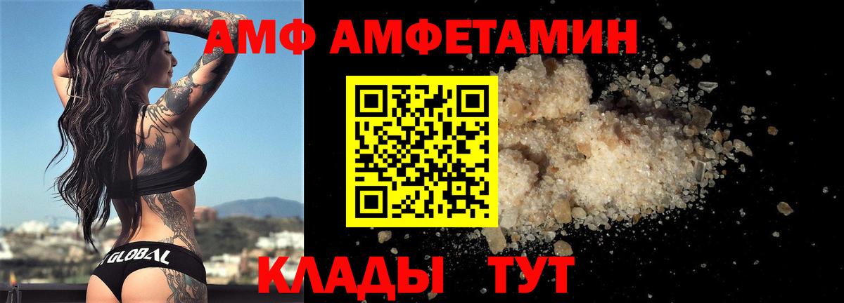 МЕТАМФЕТАМИН Декстрометамфетамин 99.9% Киров