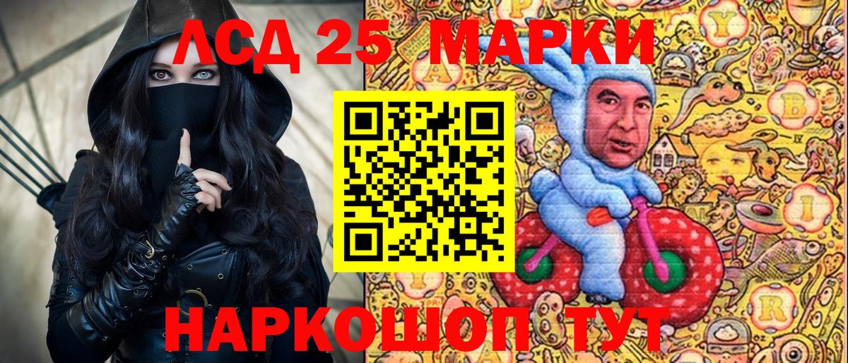 Наркотические марки 1,8мг Киров