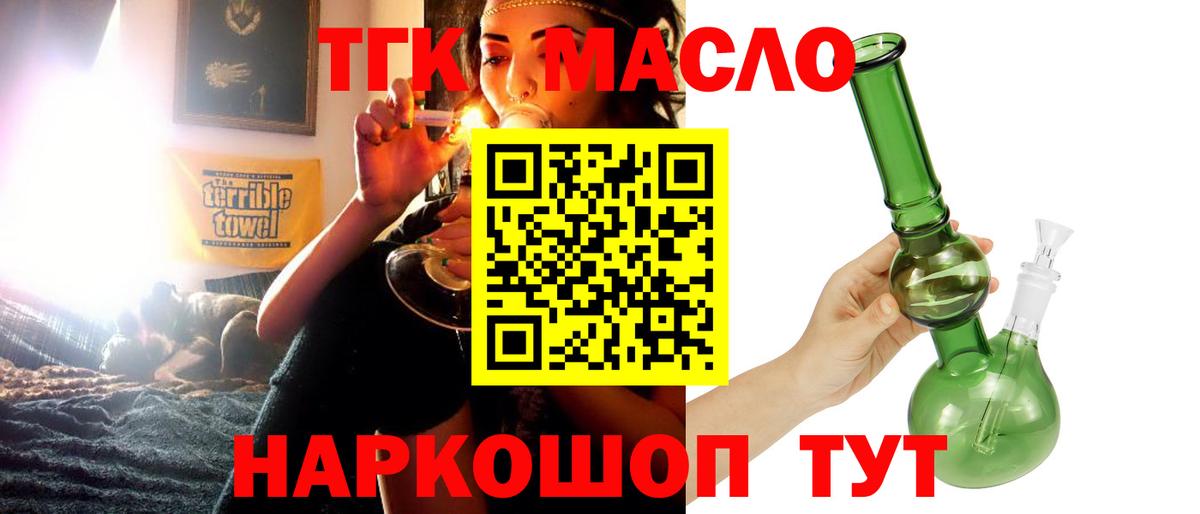Киров  ТГК вейп с тгк  Вход с VPN 